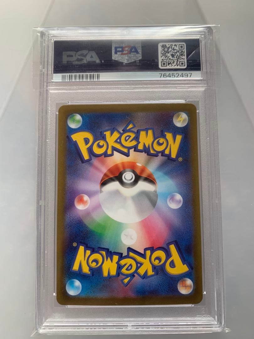 ポケモンカード　リザードンV STAR psa10 sar