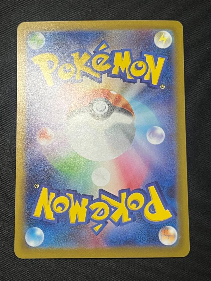 メガリザードンXex SAR [M2 110/080]