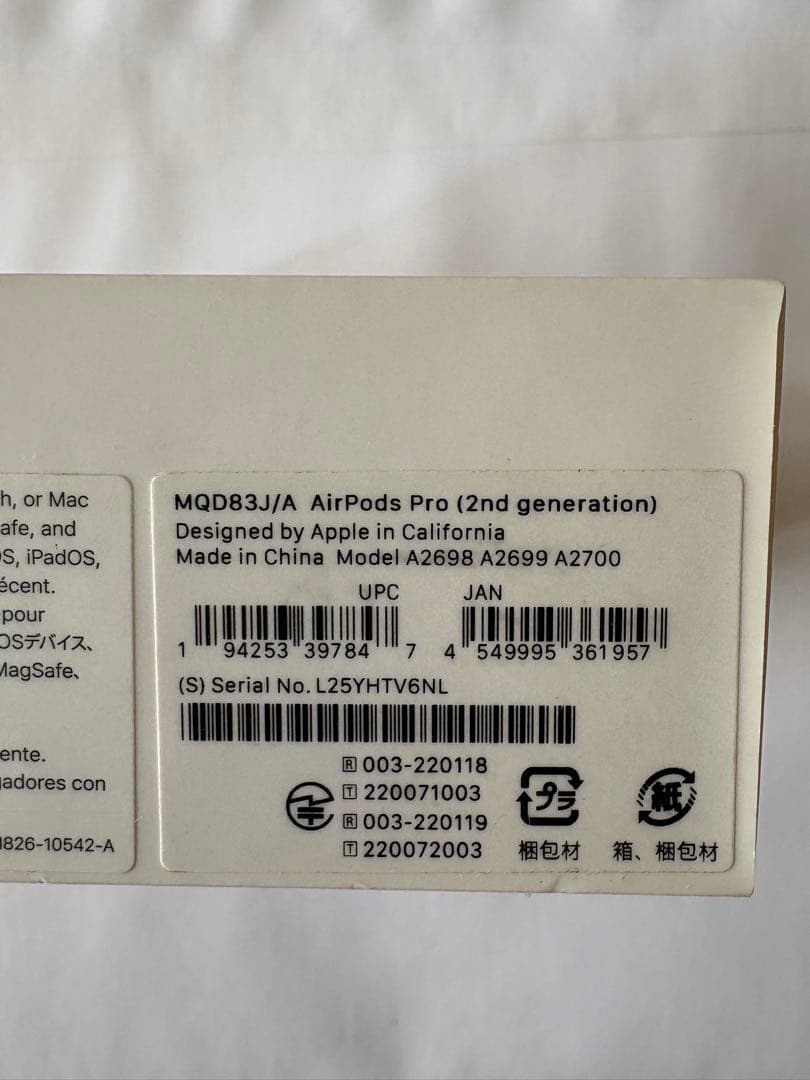 Apple AirPods Pro 第2世代（Lightning）