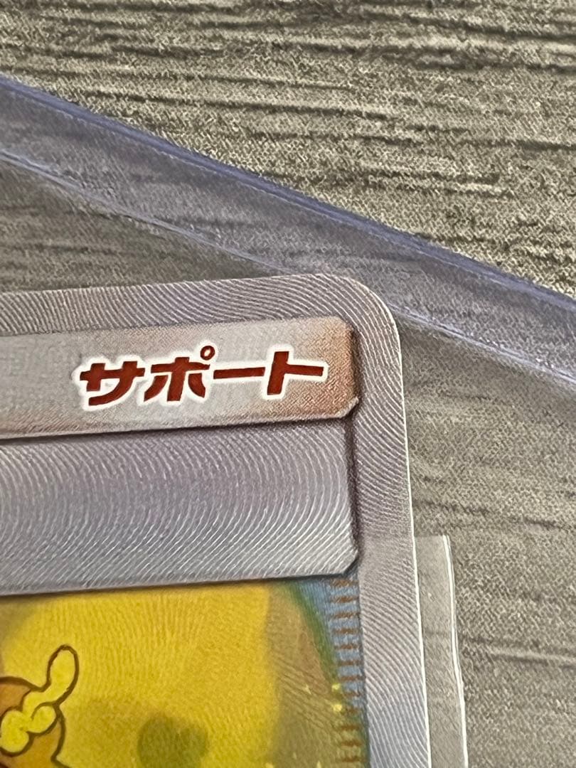 【美品】かんこうきゃくSR