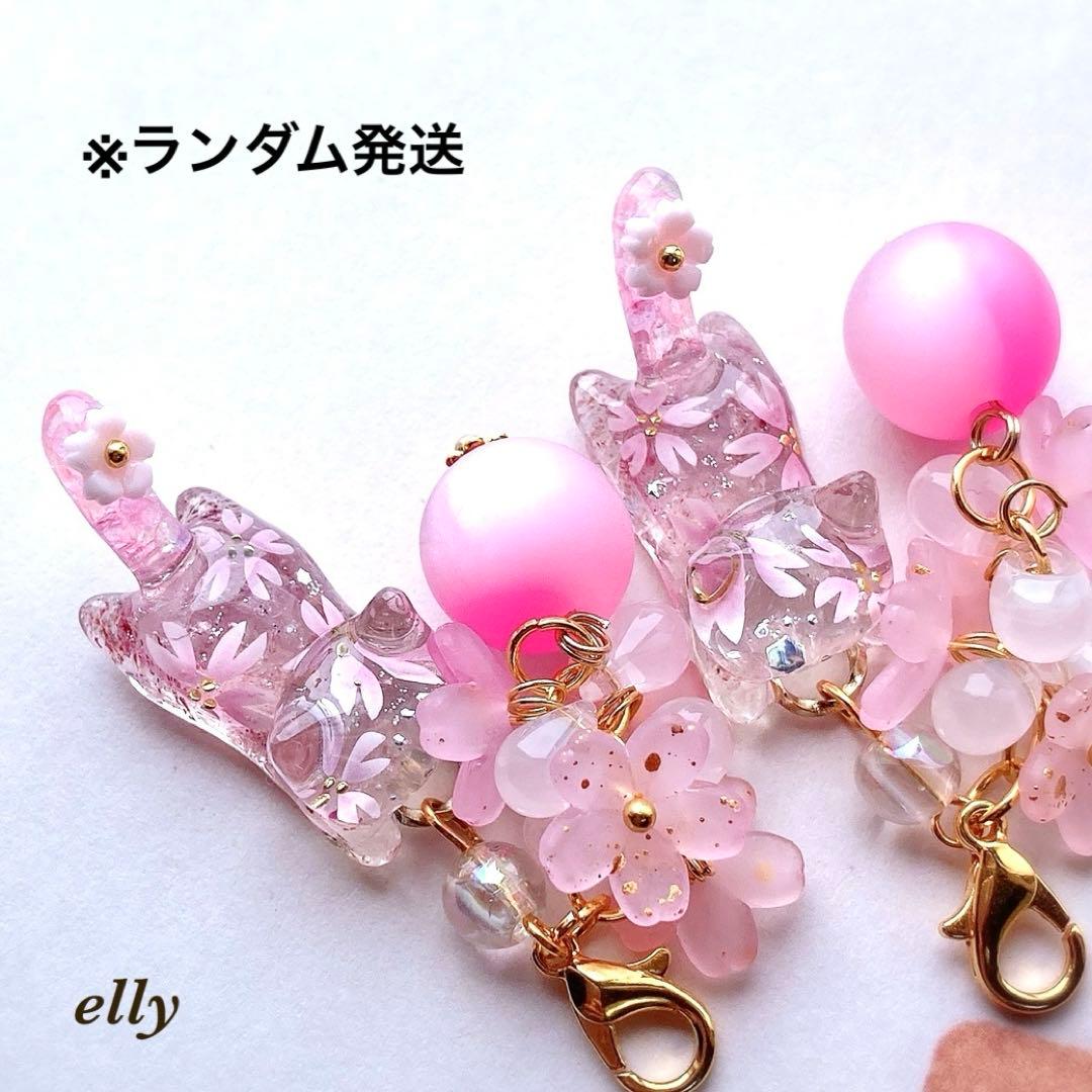 【ヒイラギ様】1717.天然石　桜　ジャンピング猫　レジン　チャーム