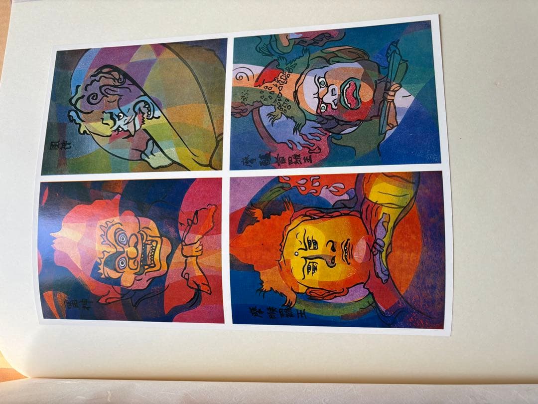 クリフトンカーフ KARHU PRINTS 芸艸堂 図版50枚 サイン入版画1枚