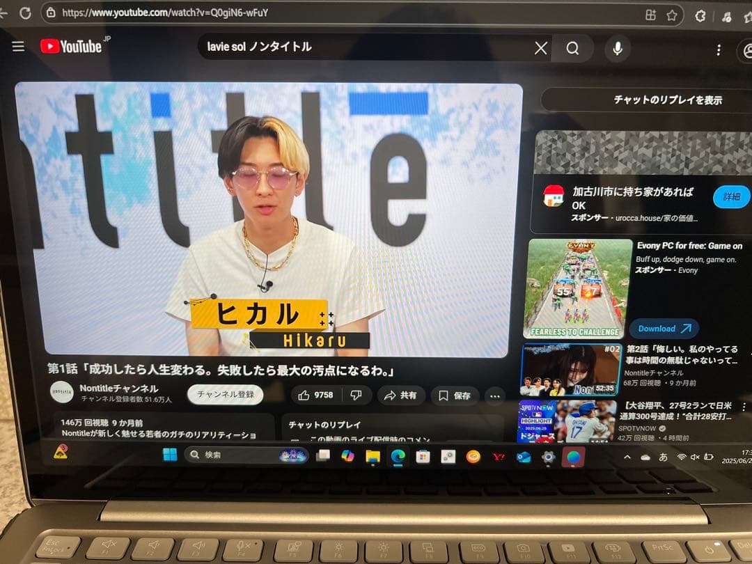 ⭐︎破格⭐︎LAVIE SOL /Windows11 【2024年11月発売モデル】