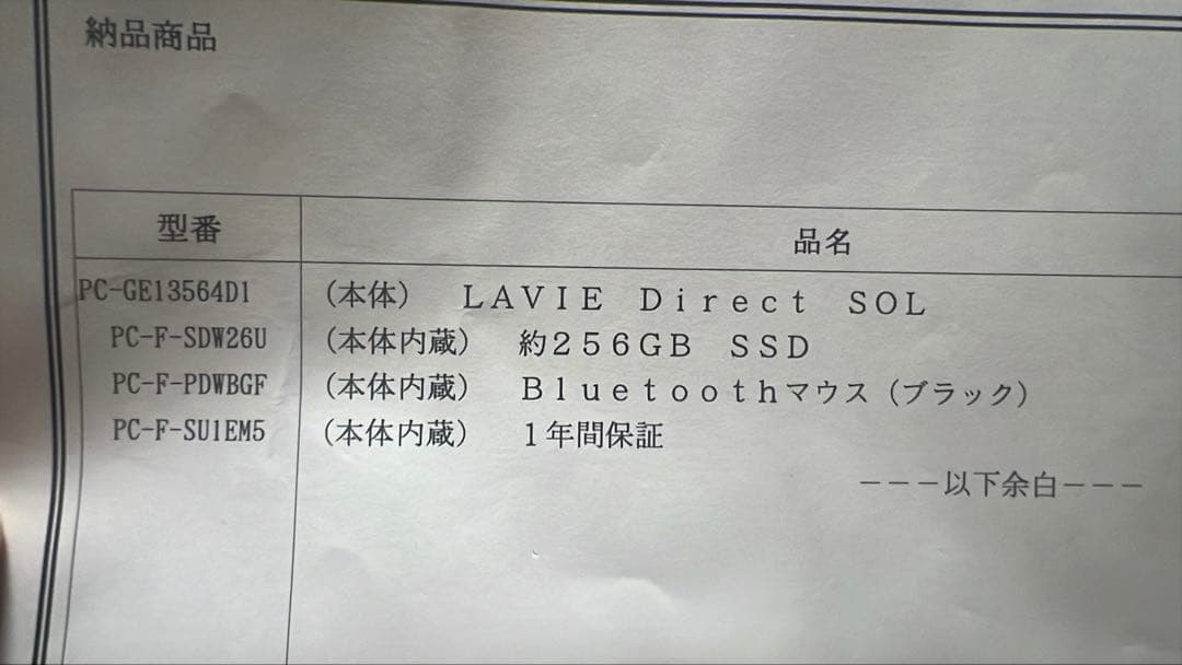 ⭐︎破格⭐︎LAVIE SOL /Windows11 【2024年11月発売モデル】