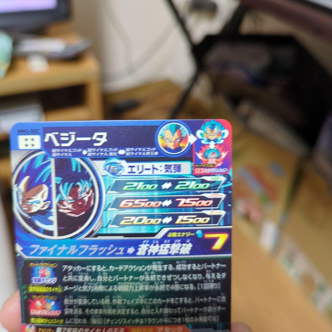 【新品・未使用】MM3-SECベジータ