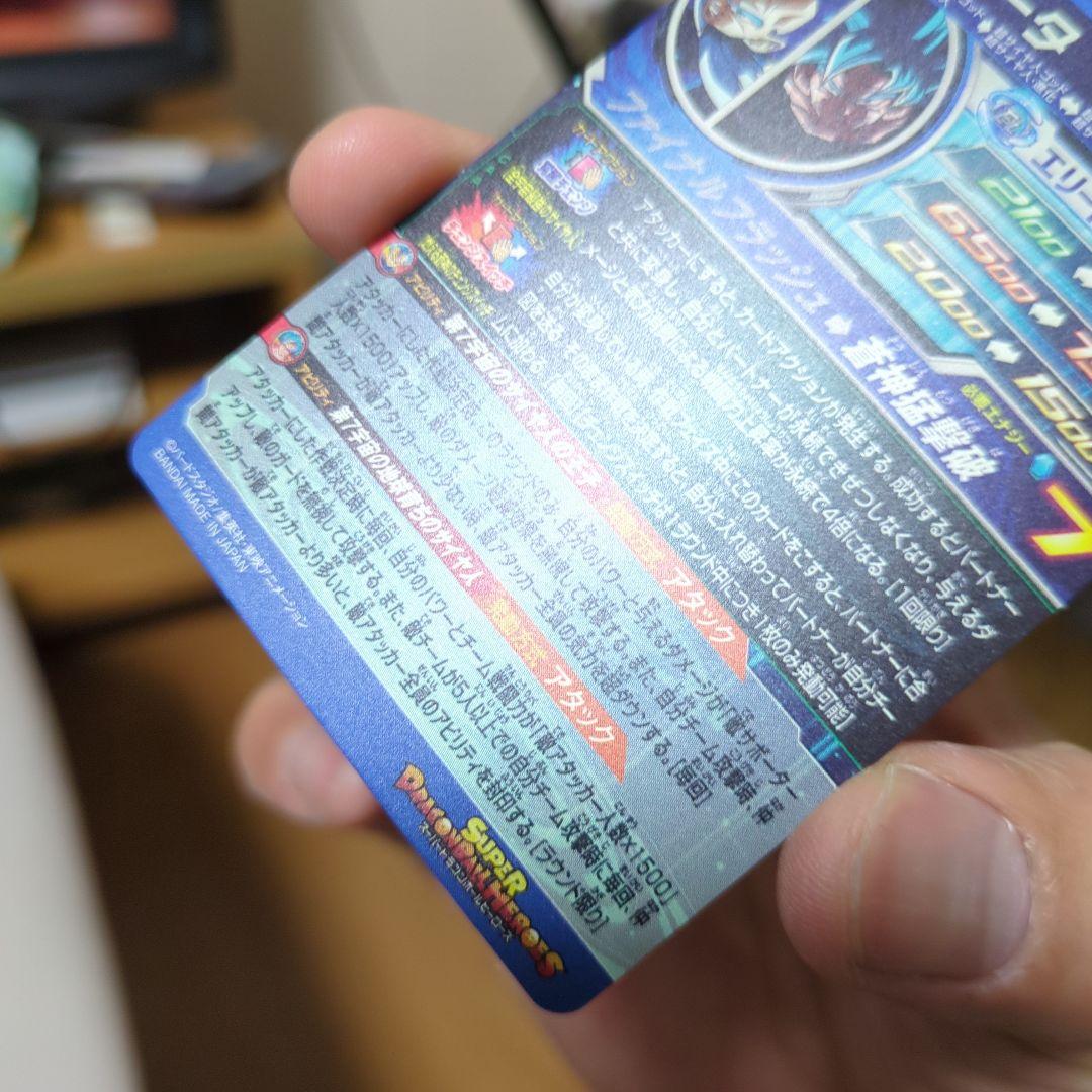 【新品・未使用】MM3-SECベジータ