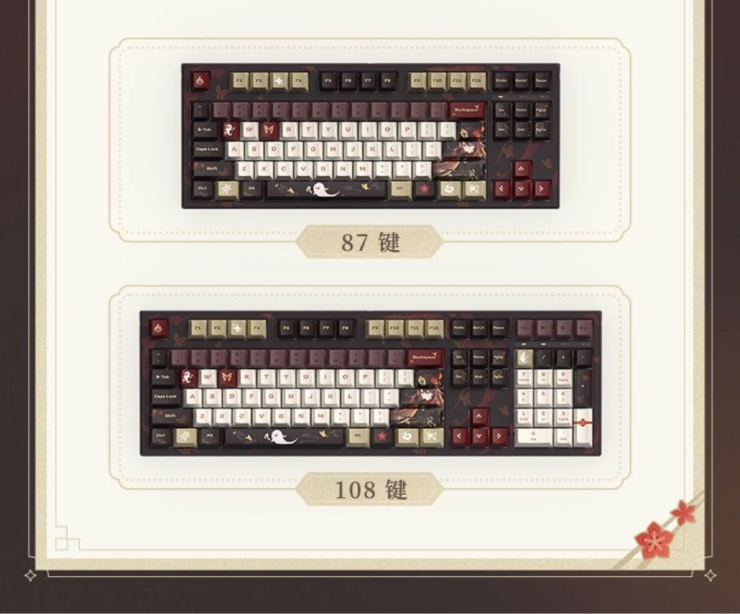 【公式正規品】 原神 胡桃 雪晴梅香 キーボード 赤軸 87キー