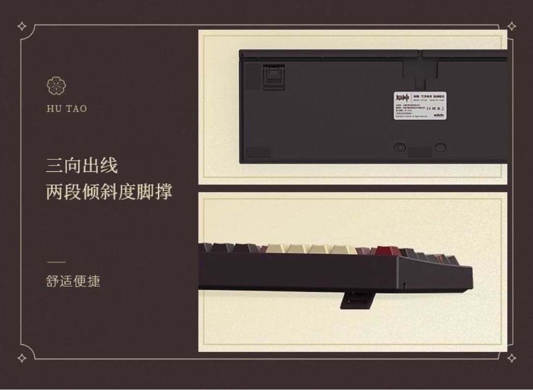 【公式正規品】 原神 胡桃 雪晴梅香 キーボード 赤軸 87キー