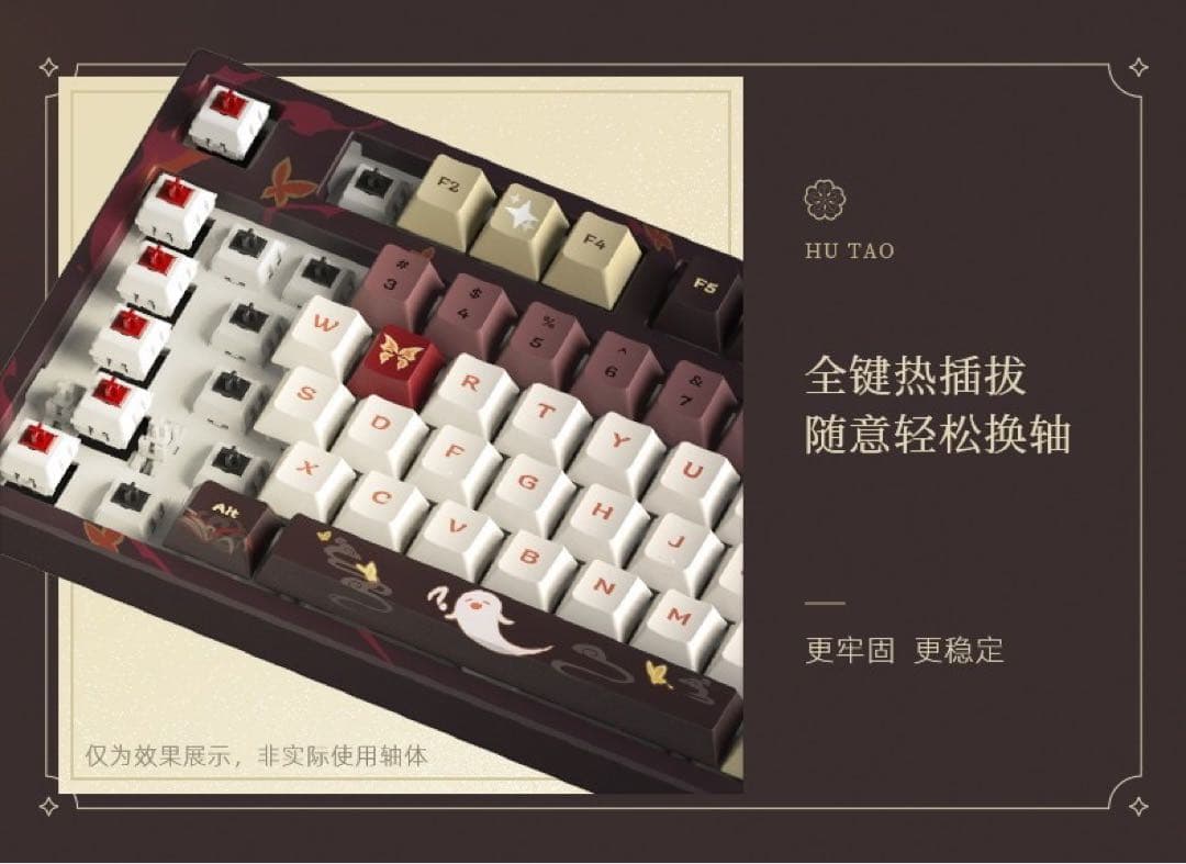 【公式正規品】 原神 胡桃 雪晴梅香 キーボード 赤軸 87キー