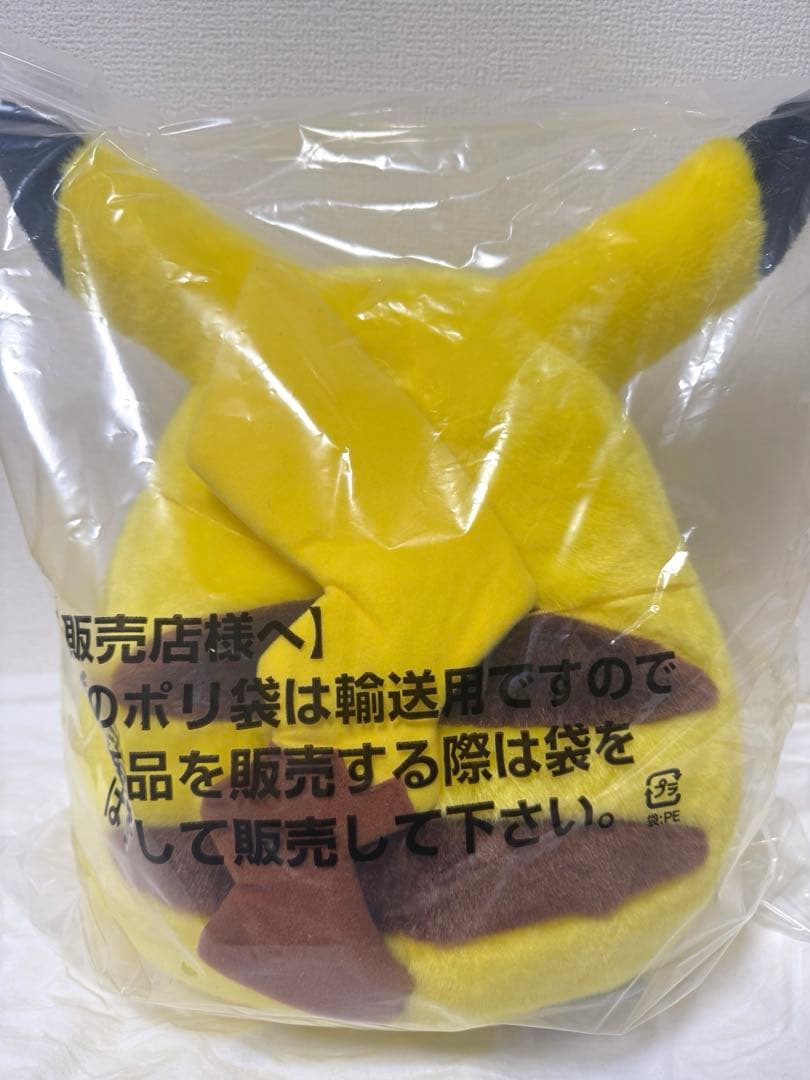 新品未開封 ポケモン30周年記念 おかえり!ピカチュウ