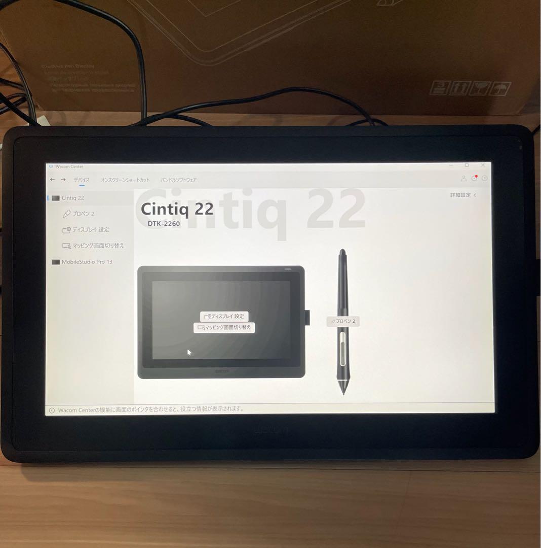 Wacom Cintiq 22 FHD DTK2260K0D ワコム　液タブ