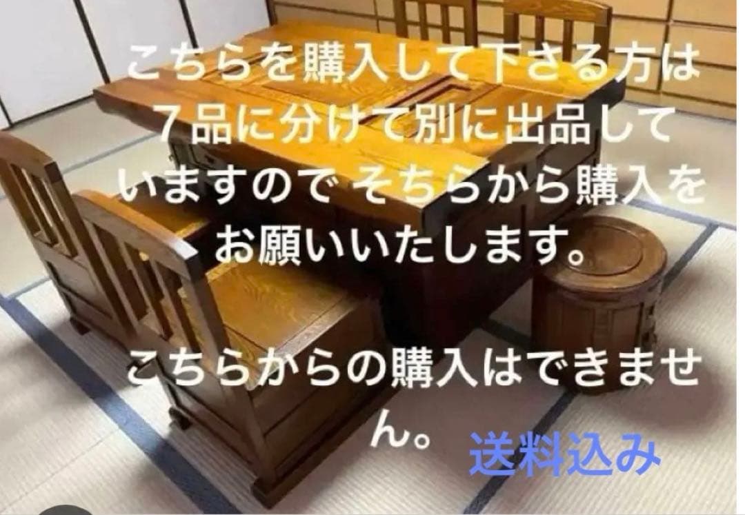 椅子　（7点中4点目）