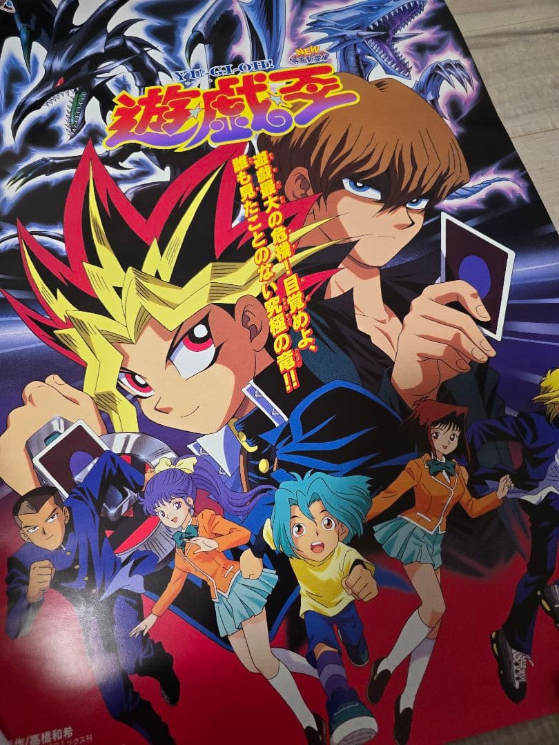 遊戯王　映画　東映　劇場版　B2　ポスター　バンダイ　BANDAI