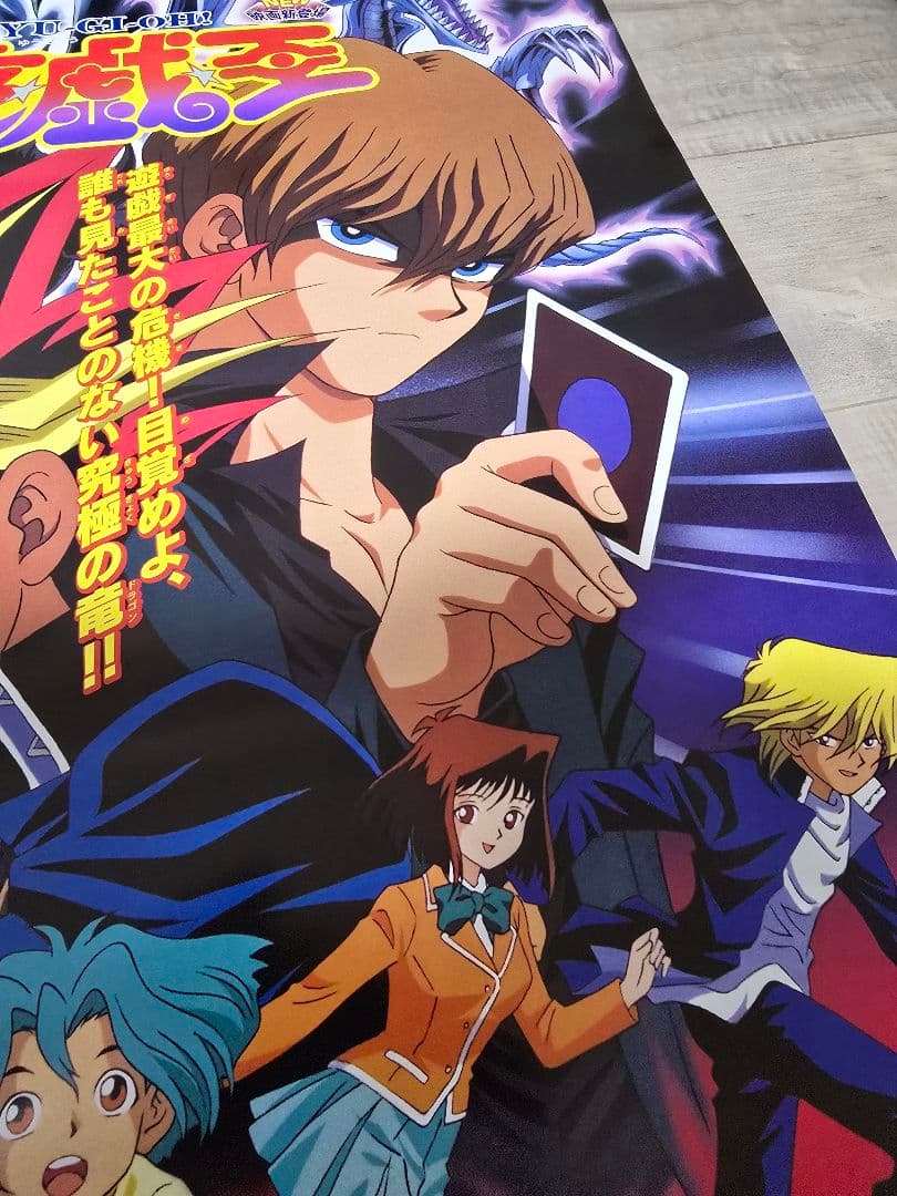 遊戯王　映画　東映　劇場版　B2　ポスター　バンダイ　BANDAI