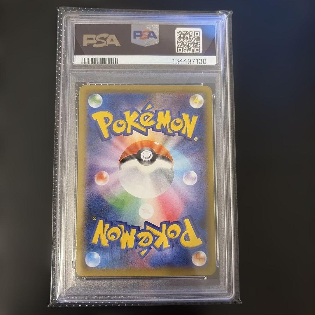 PSA10 ウッウ