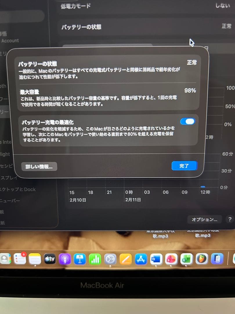 Apple MacBook Air (M1, 16GB) 最大容量98%