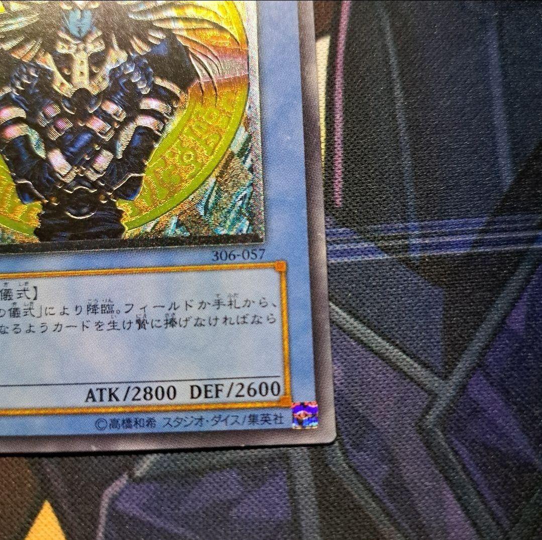 マジシャンオブブラックカオス レリーフ アルティメットレア