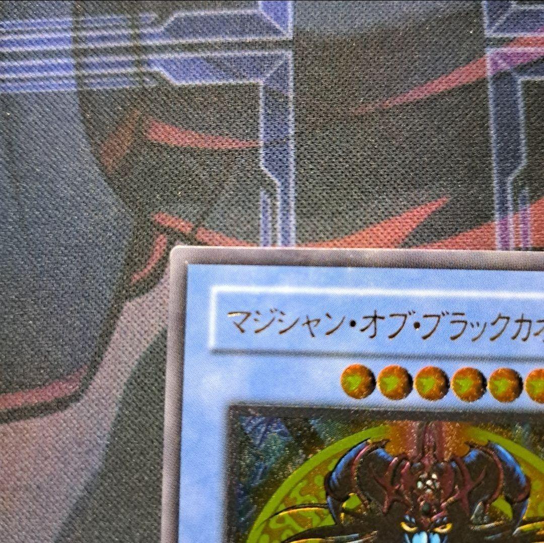 マジシャンオブブラックカオス レリーフ アルティメットレア