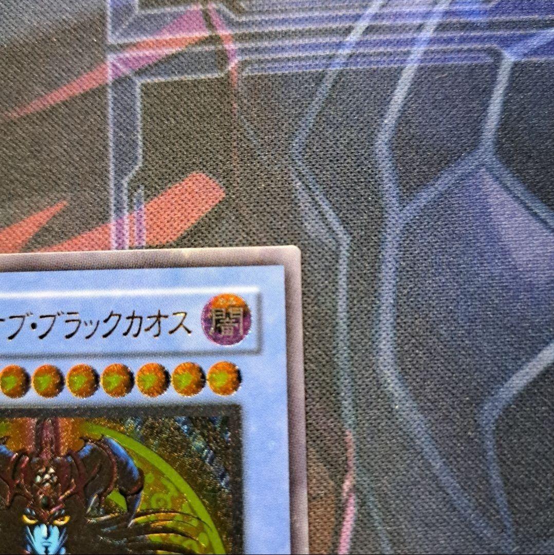 マジシャンオブブラックカオス レリーフ アルティメットレア