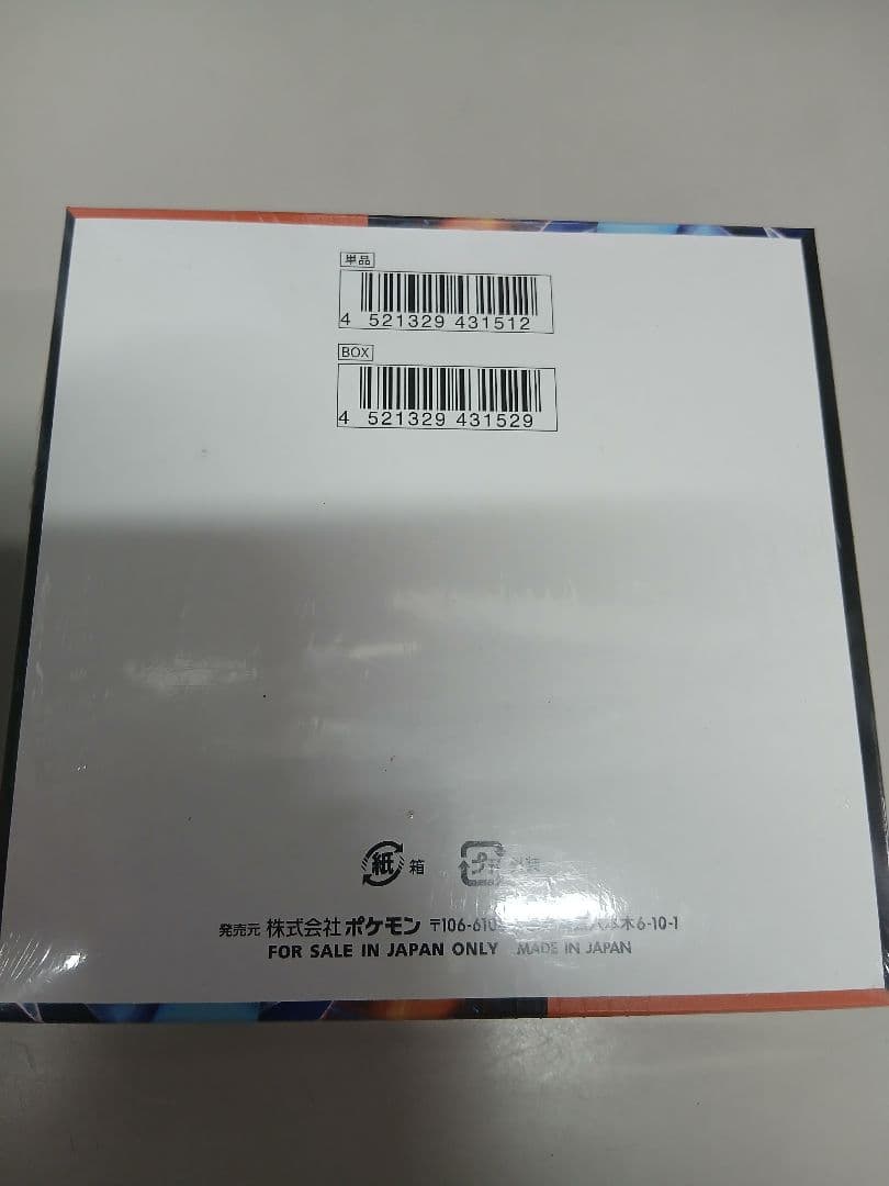 ポケモンカード インフェルノX シュリンク付き1BOX