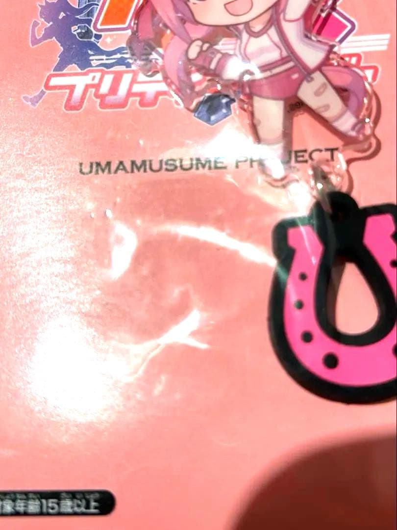 新品未開封　ハルウララ　蹄鉄ラバーキーホルダー