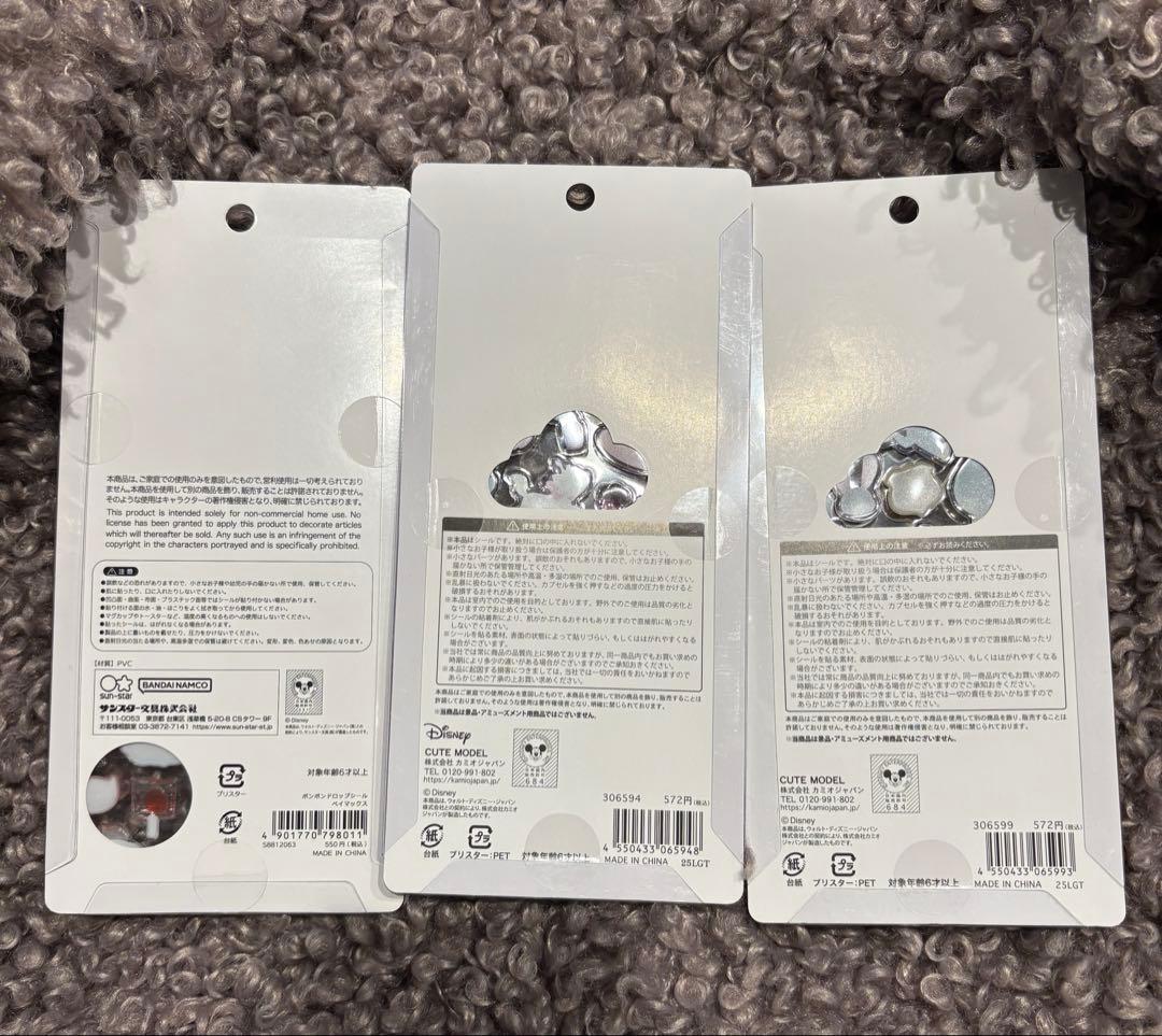 プチドロ　ボンドロ　マリー　ズートピア