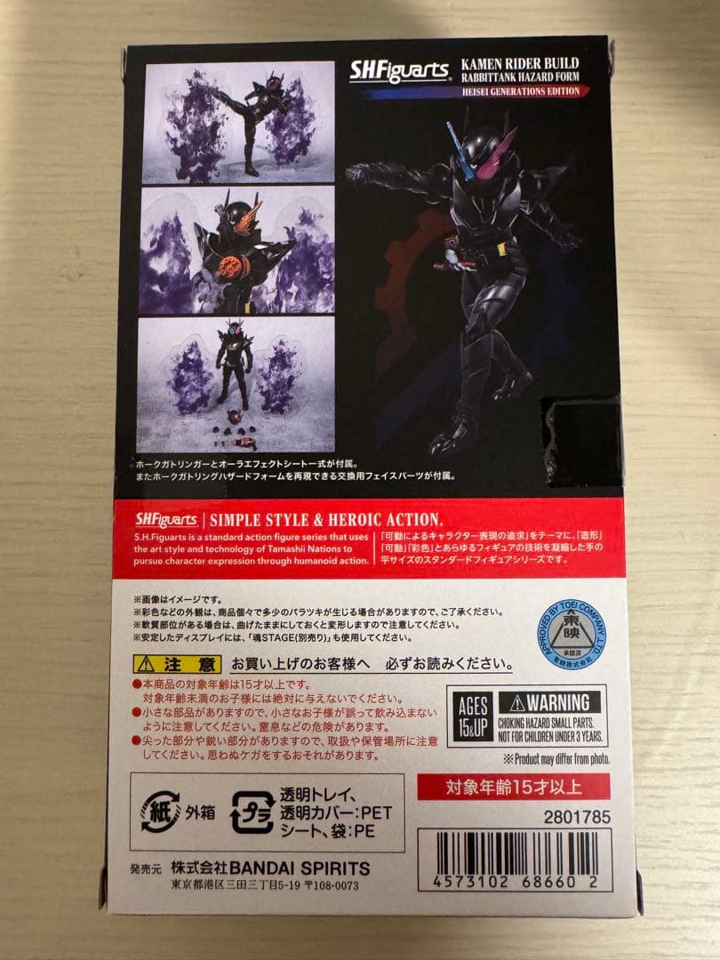 アークワン　ラビットタンク　2体セットです　かわいいウサギ