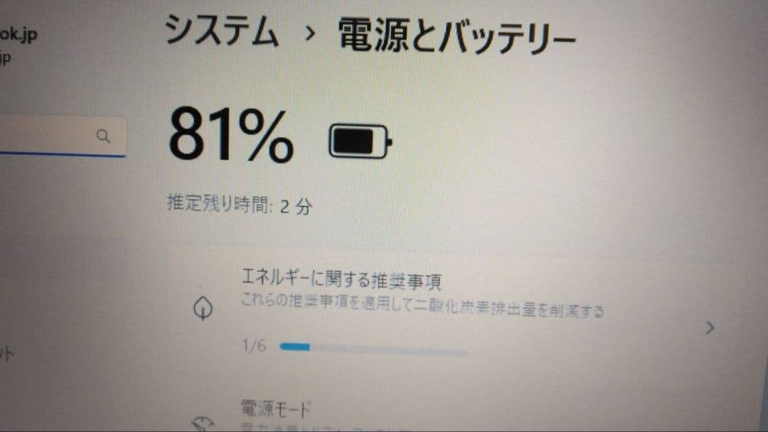 東芝ダイナブック B552 Corei3 SSD 500GB メモリ8G