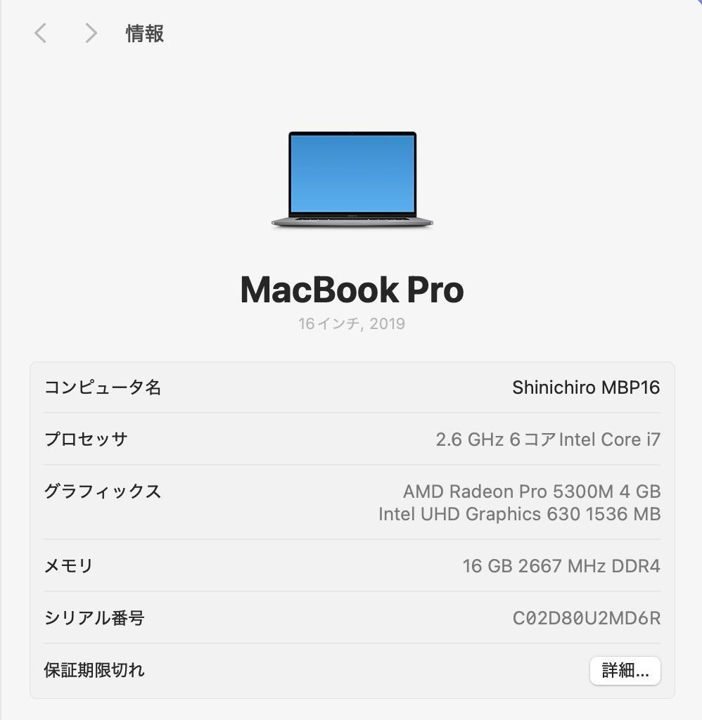MacBook Pro 2019 16inc スペースグレー 本体