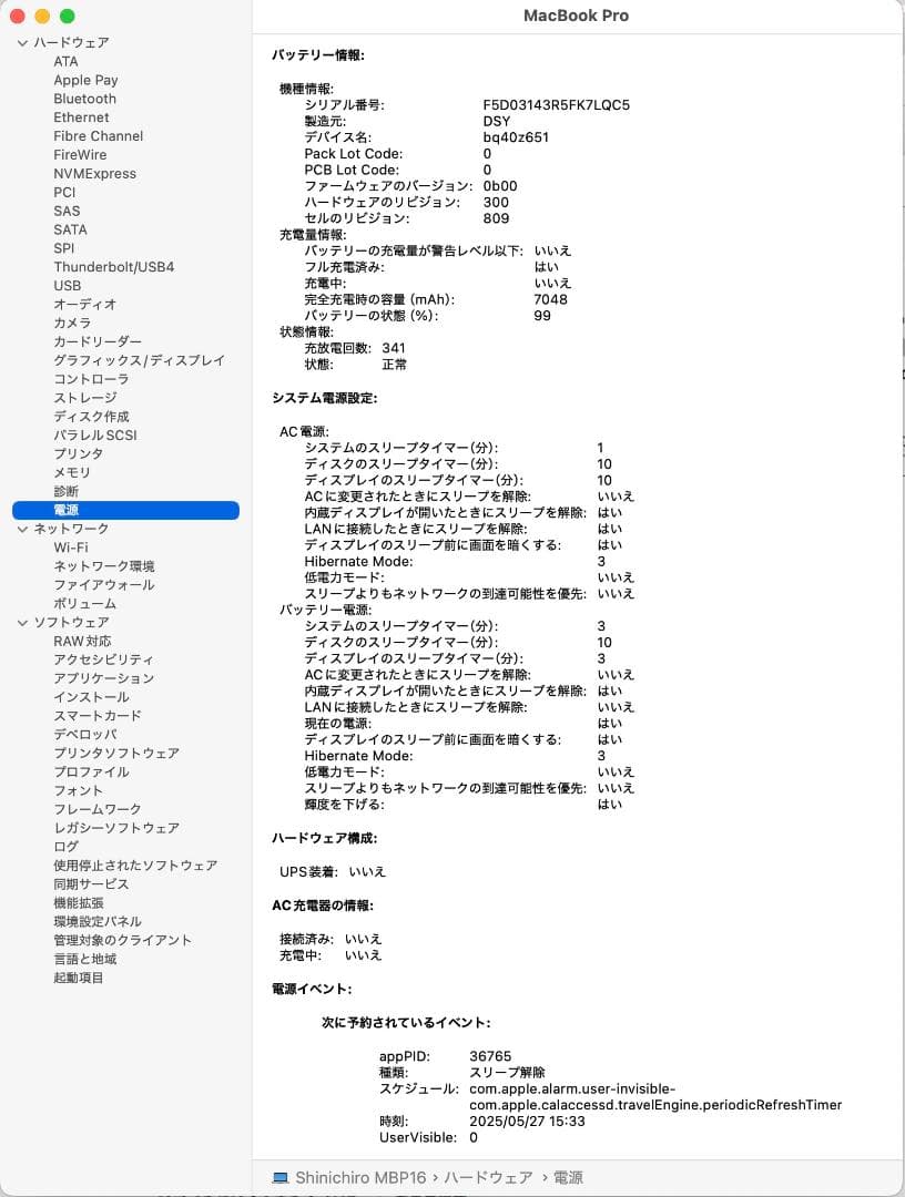 MacBook Pro 2019 16inc スペースグレー 本体