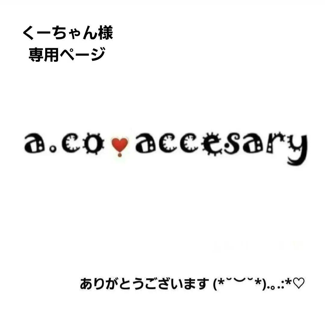 くーちゃん様お取引中⭐3505⭐❣️大人可愛い春夏アクセ❣️オリジナル✴インド