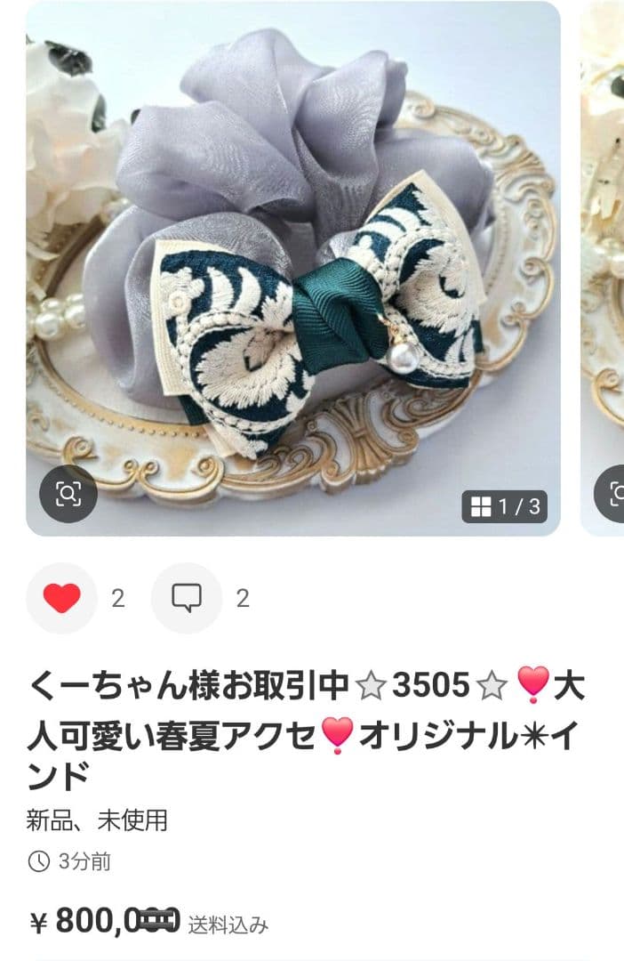 くーちゃん様お取引中⭐3505⭐❣️大人可愛い春夏アクセ❣️オリジナル✴インド
