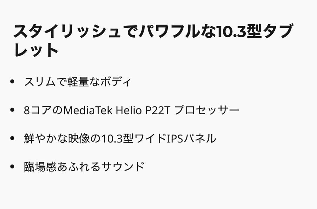 新品未使用　Lenovo Tab K10 本体　タブレット　Android