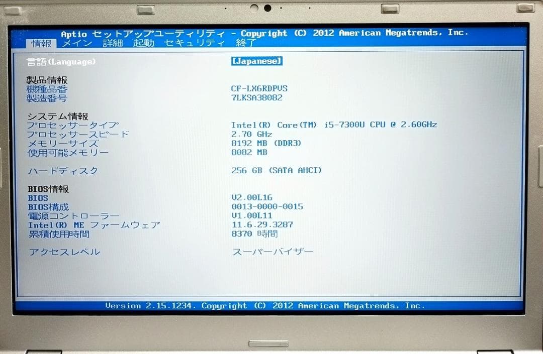 14 FHD パナ CF-LX6RDPVS I5 8GB SSD256GB