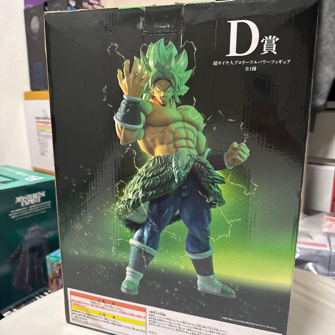 一番くじ　D賞 超サイヤ人ブロリー フィギュア
