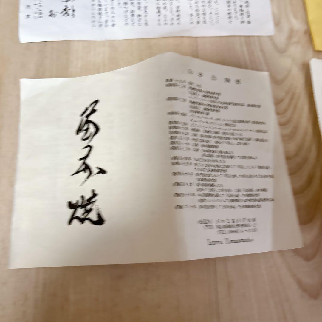 備前焼　山本宗秀　陶器製花瓶 出彩　岡山県重要無形文化財保持者