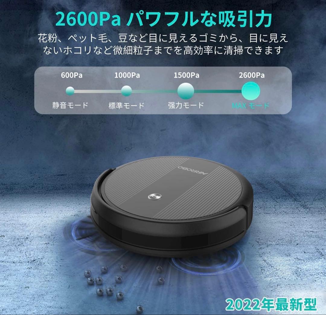 AIRROBO P10 ロボット掃除機 2600PA 超吸引力 お掃除ロボット