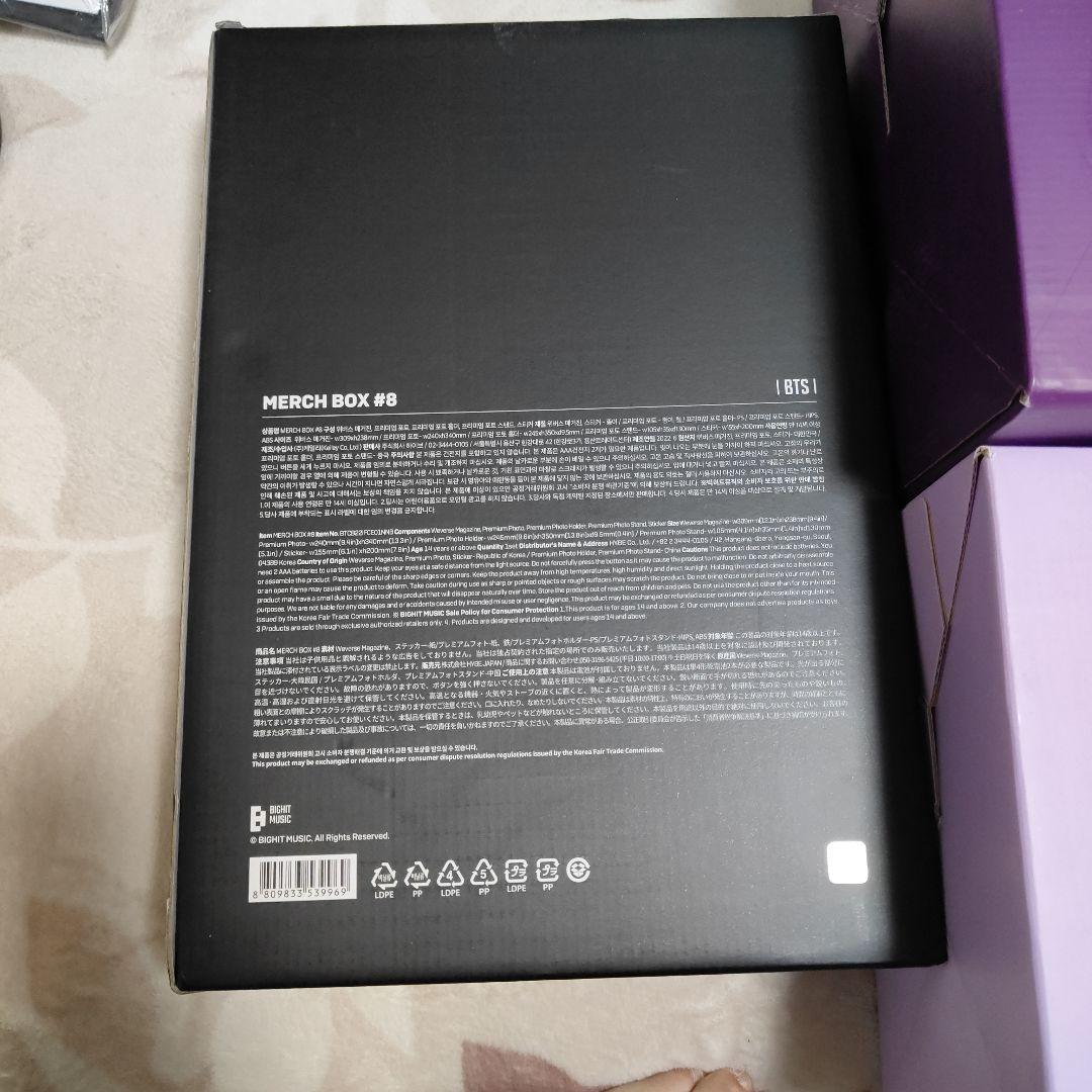 BTS MERCH BOX ＃２＃５＃８　 抜け無し　おまとめマーチボックス