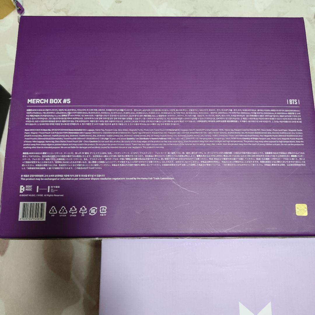 BTS MERCH BOX ＃２＃５＃８　 抜け無し　おまとめマーチボックス