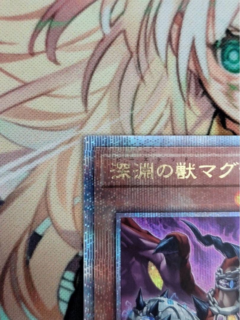 マグナムート 25th