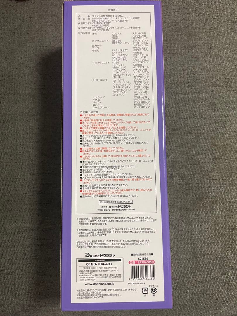 しなこちゃん 水筒 600ml