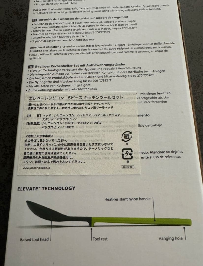 新品 Joseph Joseph シリコン キッチンツール5点セット