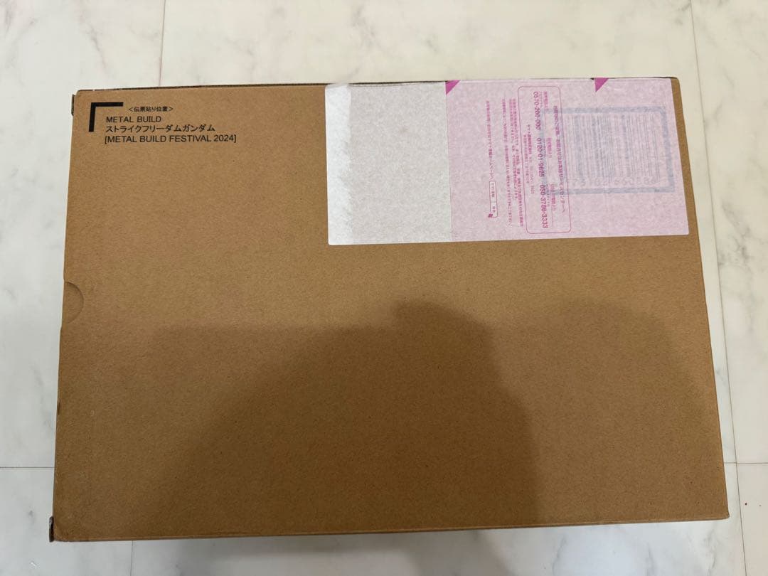 かわの　ストライクフリーダムガンダム メタルビルド 2024