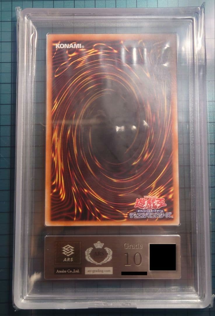 【ARS10】青眼の白龍 プリズマティックシークレットレア(GETキャンペーン)