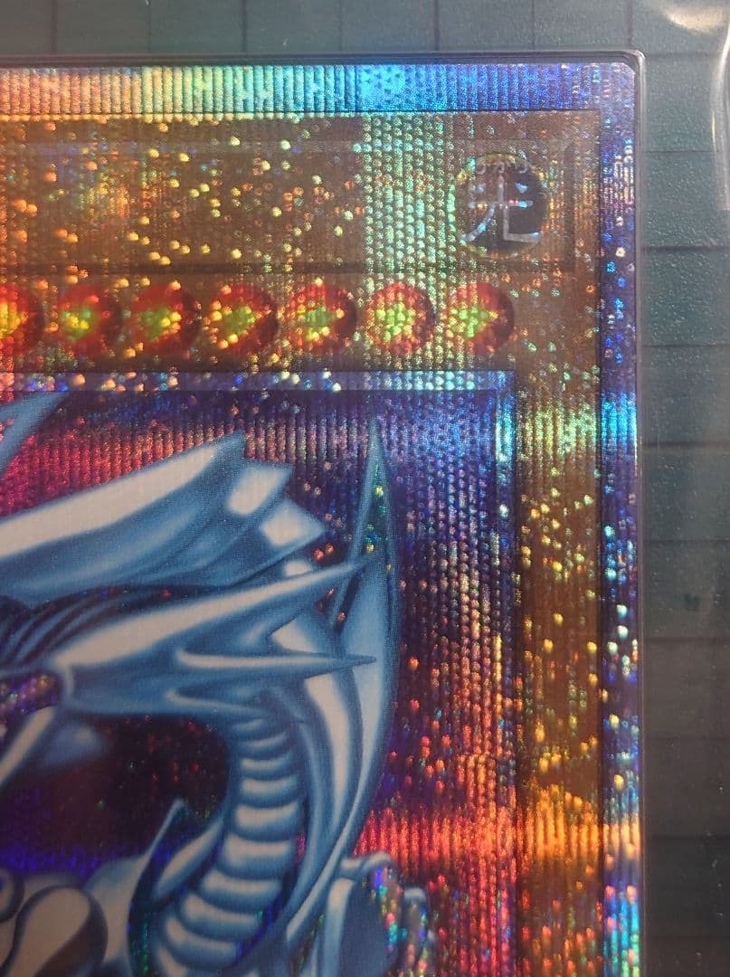 【ARS10】青眼の白龍 プリズマティックシークレットレア(GETキャンペーン)