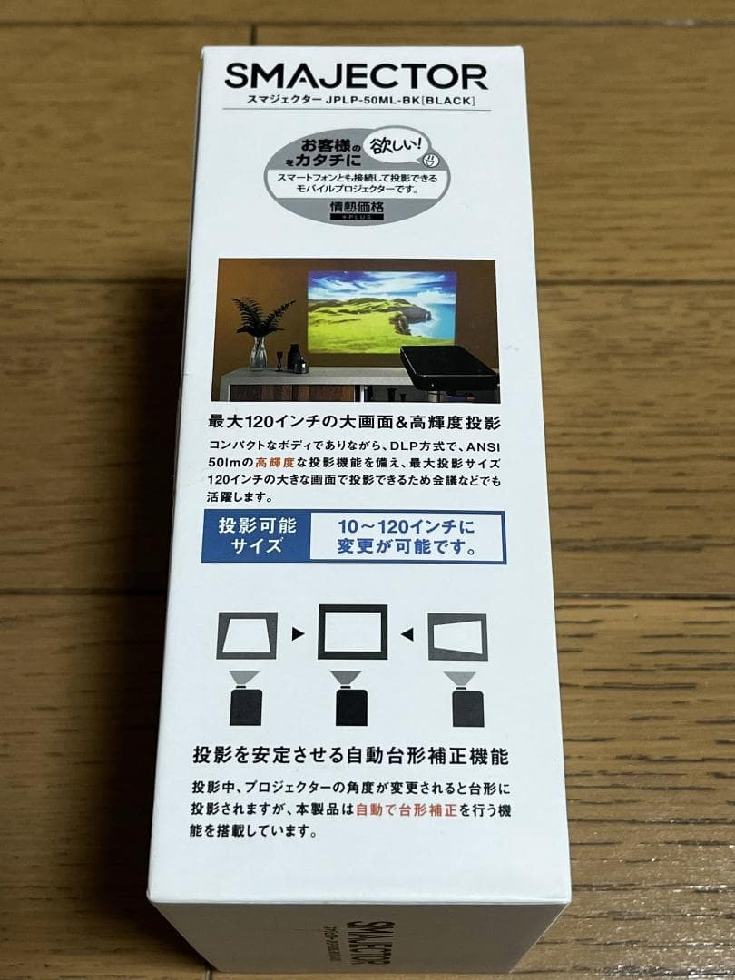 SMAJECTOR スマジェクター JPLP-50ML-BK プロジェクター