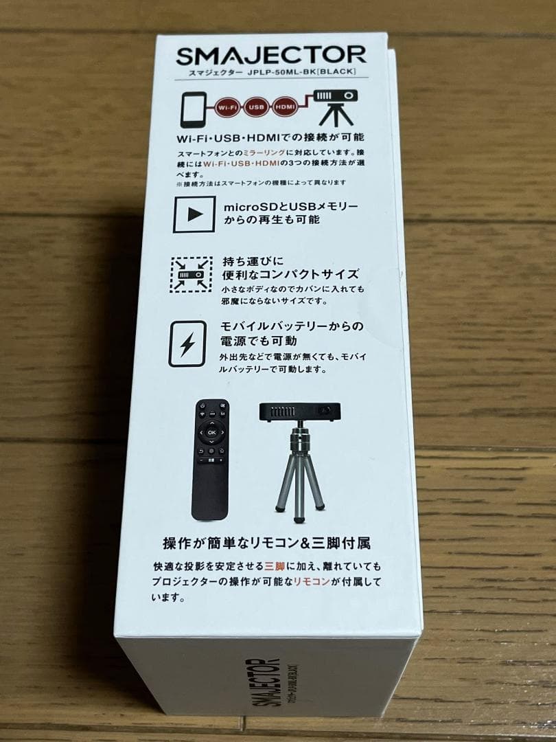 SMAJECTOR スマジェクター JPLP-50ML-BK プロジェクター