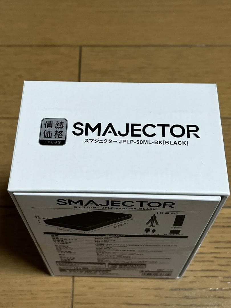 SMAJECTOR スマジェクター JPLP-50ML-BK プロジェクター