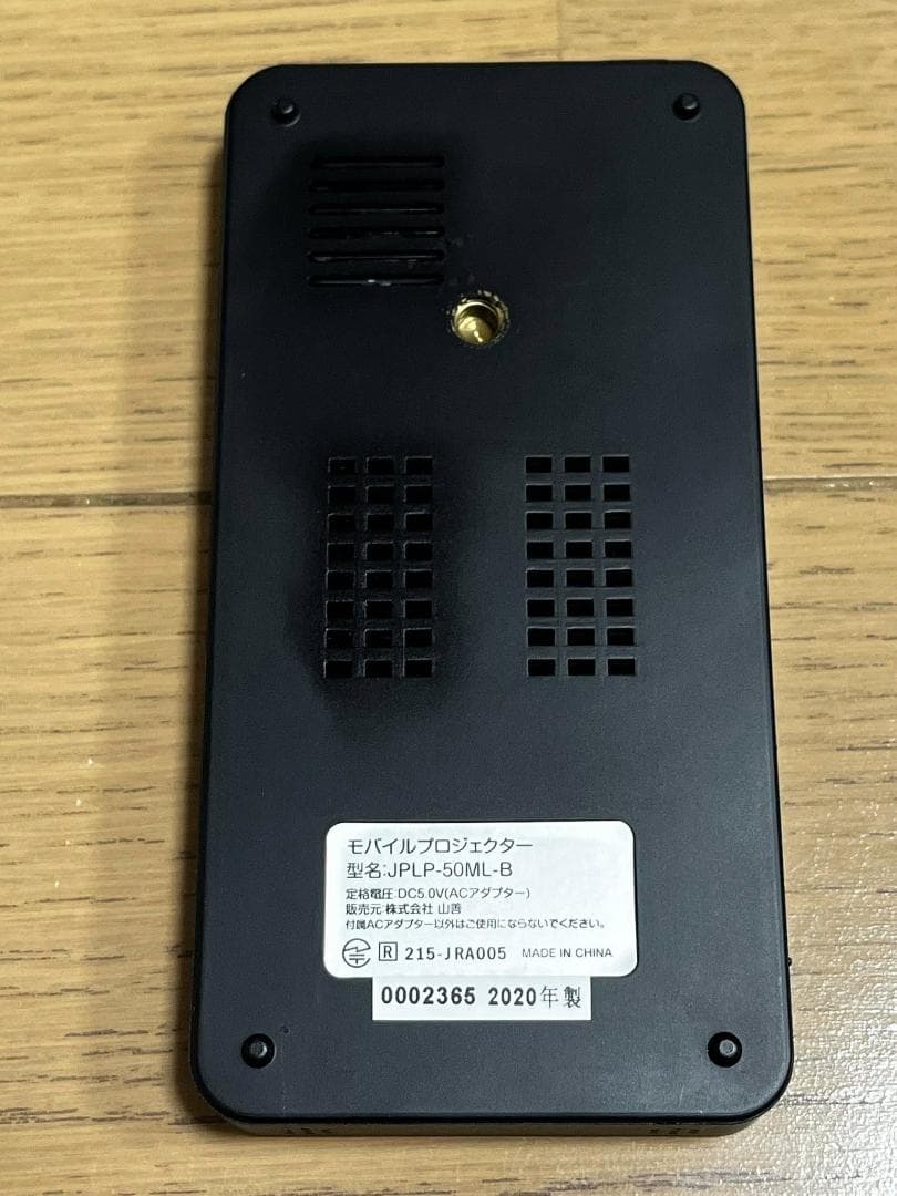 SMAJECTOR スマジェクター JPLP-50ML-BK プロジェクター