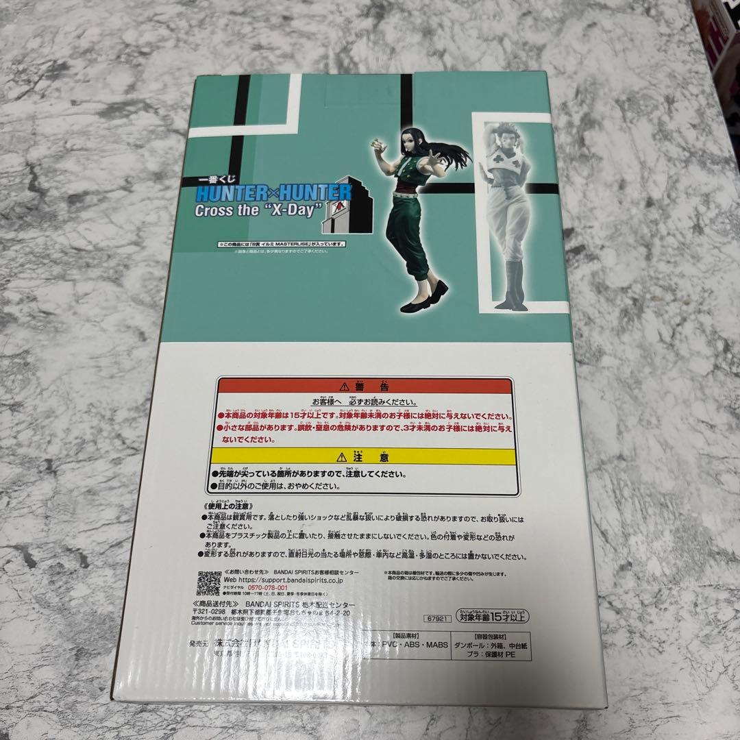 ハンターハンター 一番くじ B賞 イルミ フィギュア